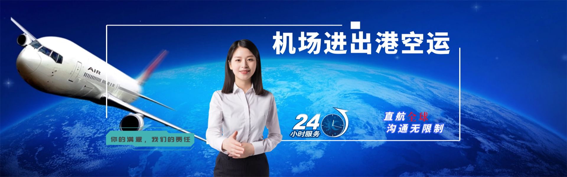 南平到葡萄牙物流公司-南平至葡萄牙物流专线-南平空运到葡萄牙-优时通物流有限公司