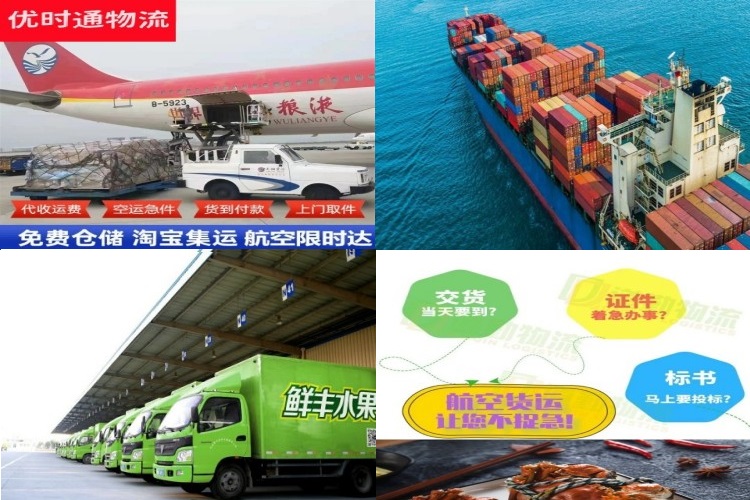 南平到葡萄牙航空货运公司-南平到葡萄牙物流专线